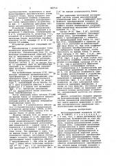 Автогенераторный усилитель (патент 983716)