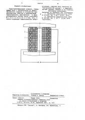 Упруго-демпфирующий элемент (патент 838175)