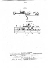 Устройство для зачистки и мойки рыбы (патент 1050632)