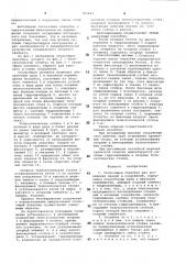 Скользящая опалубка для возведения зданий и сооружений (патент 783442)