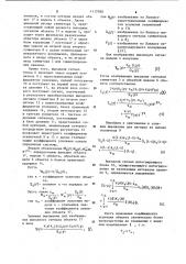 Система автоматического управления (патент 1113780)