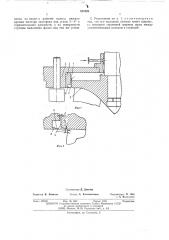 Уплотнение рабочего колеса модели радиальноосевой вертикальной гидротурбины (патент 523226)