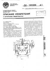 Двигатель внутреннего сгорания с отключением цилиндров на холостом ходу (патент 1605006)