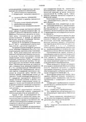 Электродинамический преобразователь сейсмоприемника (патент 1735788)