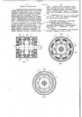 Двухпакетный двухфазный индукторный шаговый двигатель (патент 661694)