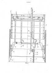 Щит для проходки вертикальных горных выработок (патент 560987)
