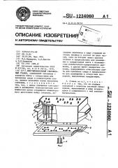 Многошпиндельный сверлильный станок (патент 1234060)