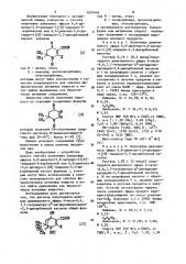 Способ получения алкиловых эфиров 6,6-диметил-5,6-дигидро- 4(1н)-пиридон-3-карбоновой или 6,6-диметил-5,6-дигидро-4(1н) -пиридон-2,3-дикарбоновой кислот (патент 1057495)
