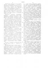 Высевающий аппарат (патент 1020026)