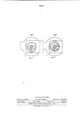 Тягово-сцепное устройство (патент 861114)