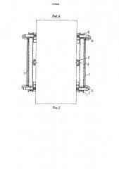 Устройство для подачи пара и слива конденсата (патент 1459929)
