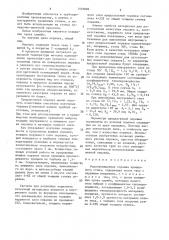 Водоохлаждаемая оправка прошивного стана (патент 1555002)