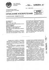 Способ изготовления пролетной балки (патент 1698394)