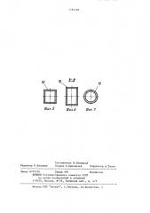 Машина для добычи кускового торфа (патент 1182169)