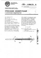 Способ изготовления протяжки (патент 1196174)