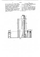 Устройство для нанесения клеевого покрытия на металлокорд (патент 910215)