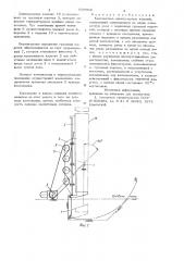 Кантователь длинномерных изделий (патент 695962)