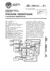 Передающее устройство адаптивной телеизмерительной системы (патент 1501117)