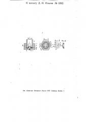 Распылитель для жидкости (патент 11912)