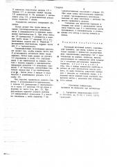 Крановый вилочный захват (патент 779256)