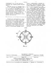 Аппарат для перколяционного гидролиза растительного сырья (патент 1330159)
