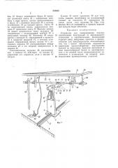 Устройство для поворачивания плоских (патент 335853)