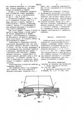 Коммутационное устройство многопредельного электроизмерительного прибора (патент 987533)