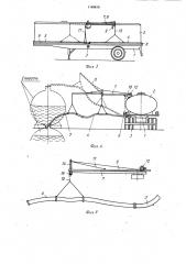 Транспортное средство для наливных грузов (патент 1148810)