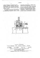 Уплотнение турбомашины (патент 468020)