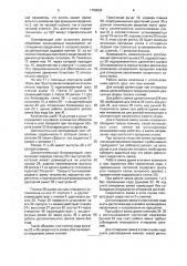 Замок (патент 1789004)