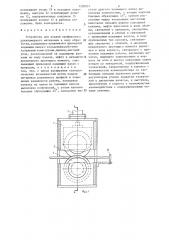 Устройство для подачи профильного длинномерного материала в зону обработки (патент 1338937)