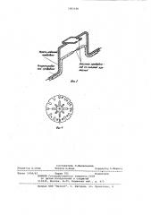 Электрический ввод во взрывобезопасное оборудование (патент 1001196)