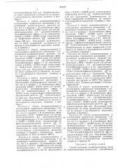 Способ получения полибензоксазолов (патент 477177)