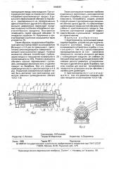 Кристаллизатор (патент 1646567)