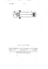 Контейнер для пайки деталей (патент 147900)