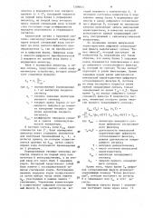 Устройство для вычисления оценки значений коэффициентов отражения (патент 1288645)
