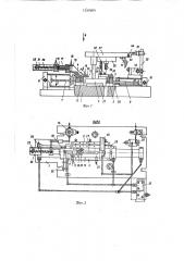 Устройство для обработки штучных заготовок (патент 1538964)