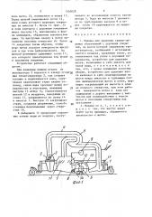 Машина для удаления снежно-ледяных образований с дорожных покрытий (патент 1550028)