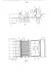 Устройство для группирования и подачи изделий (патент 895823)
