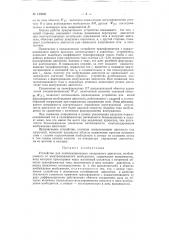 Устройство для компаундирования синхронного двигателя (патент 120566)