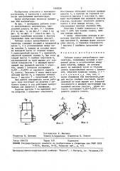 Рабочее колесо центробежного вентилятора (патент 1462026)
