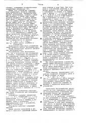 Устройство для возведения в степень (патент 752334)