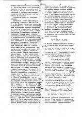 Устройство для автоматического направления сварочной головки вдоль стыка (патент 1042923)