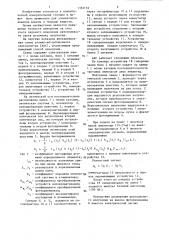 Способ атомно-абсорбционного анализа веществ (патент 1332155)