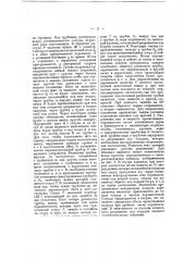 Аспиратор (патент 17835)