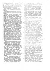 Способ лечения дискогенных болевых синдромов (патент 1225575)