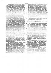 Устройство для разделки плоских рыб (патент 1512548)