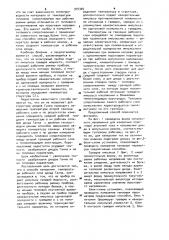 Способ измерения температуры рабочего слоя диода ганна (патент 974305)