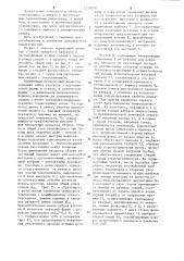 Переменный проволочный резистор (патент 1220018)