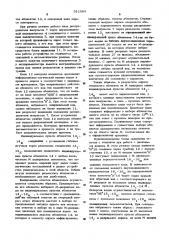 Устройство для опроса абонентов (патент 511583)